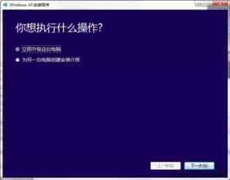 Win10正式版升级及官方原版ISO镜像下载工具发布 附下载地址