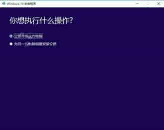 Win10正式版ISO系统镜像下载工具功能介绍