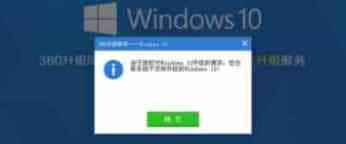XP系统不支持升级Win10？Windows XP不能升级Win10的解决方法