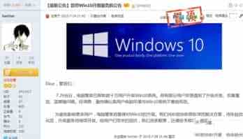 腾讯电脑管家为什么暂停Win10升级？qq电脑管家暂停Win10升级服务的公告
