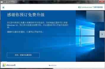 Win7/Win8.1升级Win10正式版遇到的问题汇总