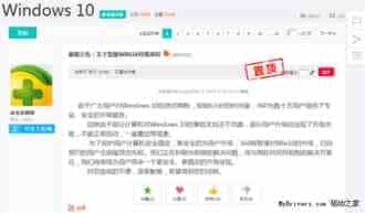 腾讯、360宣布暂停Win10升级助手服务！问题太多