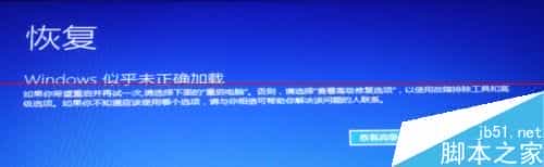 win10正式版安装过程中无限重启该怎么办？