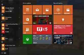 Win10正式版开始菜单严重Bug曝光：快捷程序过多或导致崩溃