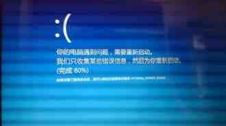 Win10升级系统后蓝屏或无限重启的解决方法