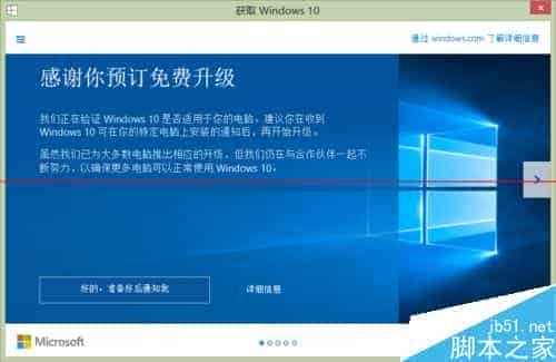 win8.1升级Win10正式版失败提示80240020错误怎么办？