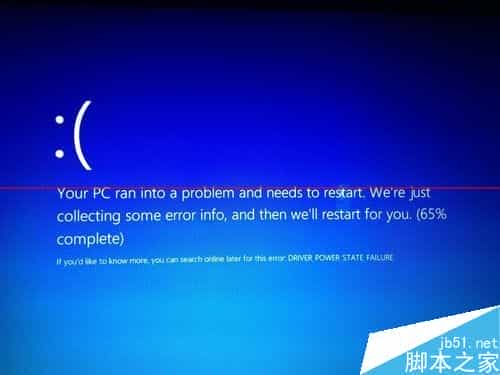 win7升级Win10失败提示Driver Power State Falure错误怎么办？
