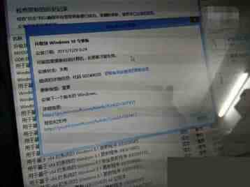 Win7/Win8.1升级Win10更新失败80240020代码问题解决方法