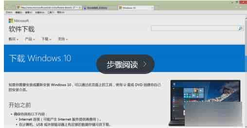 win7怎么手动升级到win10?win7官方升级win0图文教程