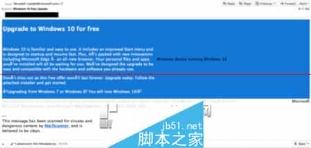 安装win10后电脑被劫持怎么办？微软的Windows 10免费升级邮件轻松解决问题