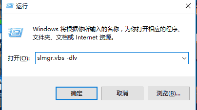 升级win10正式版后怎么查看激活信息和是不是永久激活？