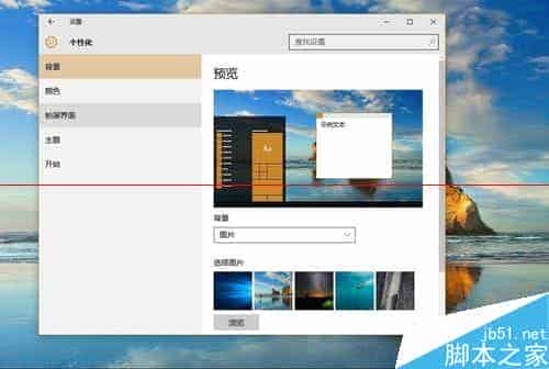 升级win10后开始菜单消息栏打不开该怎么办？