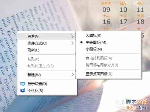 win10桌面右键反应慢怎么解决?