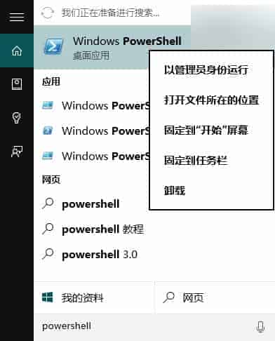 升级Win10后应用商店、应用打不开或闪退的解决方法