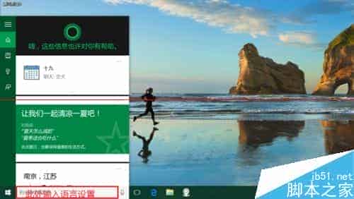 win10正式版中怎么把输入法设置为双拼模式？