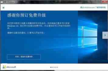 Windows10正式版升级已知问题汇总