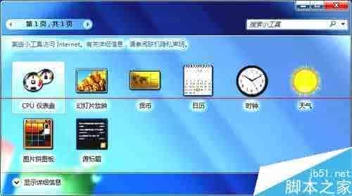 Windows 7系统设置Aero毛玻璃特效后电脑出现反光该怎么办？