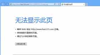 win10浏览器打不开怎么办？升级win10后浏览器打不开问题解决办法