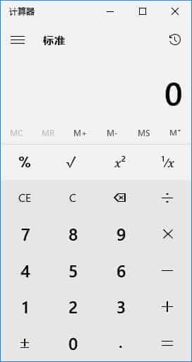 Win10计算器在哪里？三种可以打开Win10计算器的方法图文介绍