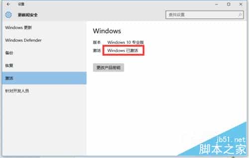 Win10正式版激活密钥是多少?如何利用密钥激活Win10正式版?