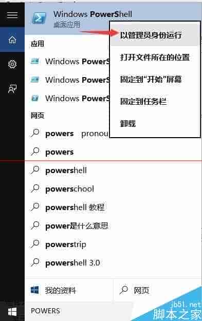 Win10正式版哪些预装的应用可以卸载？Win10释放空间的详细教程