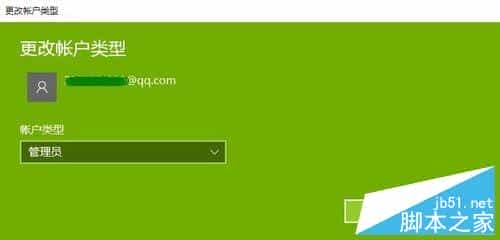 Win10正式版怎么登陆自己的microsoft账户?