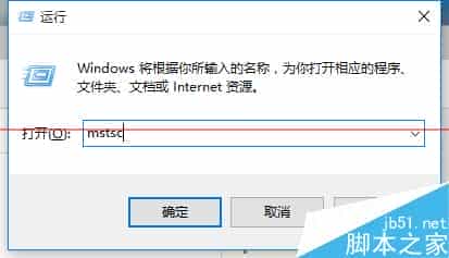 Windows10远程桌面连很慢该怎么办？