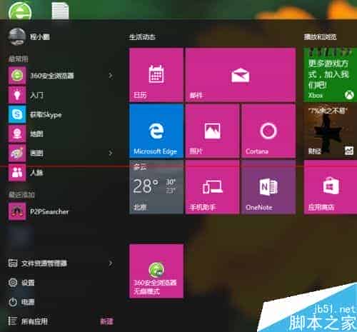 Win10自带Modern应用怎么卸载？Win10彻底卸载Modern的详细教程