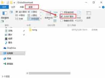 win10怎么显示文件扩展名？Win10系统显示文件扩展名的方法介绍