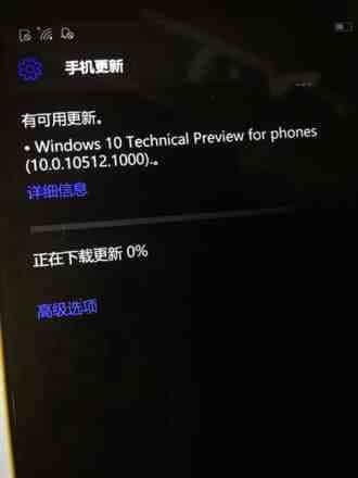 Win10 Mobile预览版10512升级更新截图曝光