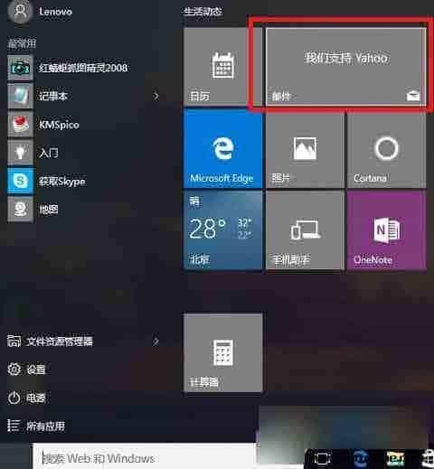 win10邮件应用怎么用？Win10内置邮件应用使用方法