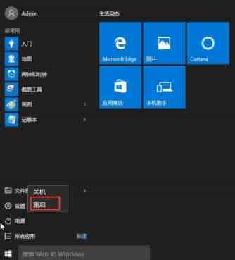 Win10系统遇到驱动需要数字签名无法安装问题的解决方法