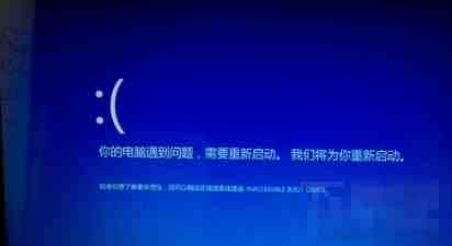 Win10重置后出现inaccessible boot device提示 Win10进系统无限重启解决办法