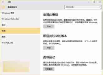 提醒：Win10系统重置有风险 建议用户U盘/硬盘安装法重新安装