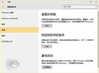  Win10重置出现inaccessible boot device错误等问题该怎么办？