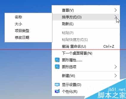 win10鼠标右键菜单在左边该怎么设置到右边去？
