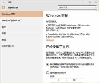 Win10正式版累积修复更新KB3081436现安装失败问题