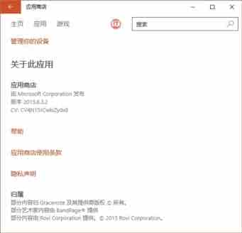 Win10应用商店更新内容汇总：已解决登录、下载等问题