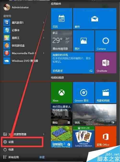 win10任务栏图标在哪里添加和删除？