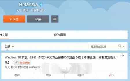 Win10 Build 10240.16425中文专业版原版ISO系统镜像下载