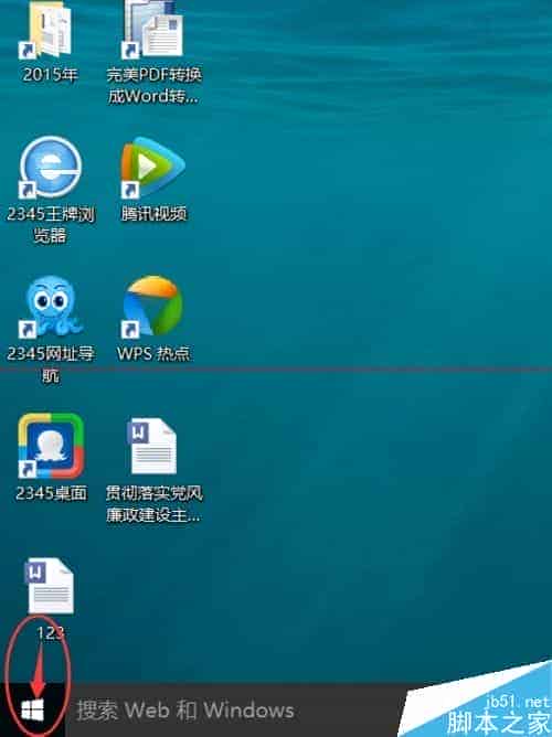 win10怎么开启电脑自动设置时间功能？