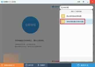 Win10如何创建还原点及系统还原完全攻略