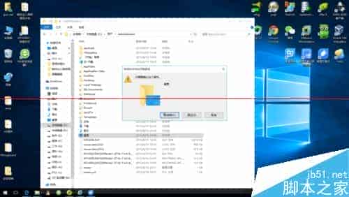 win7升级win10后新建文件或文件夹提示需要管理员权限该怎么办？