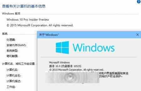注意事项！ Win10 RTM升级Win10 105258预览版几个问题