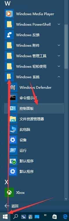 Win7/Win8.1升级Win10成功后开机速度变慢的解决办法