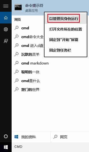 Win10中怎么启用和关闭管理员账户