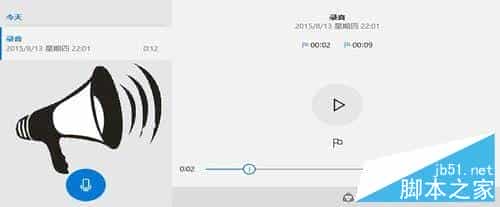 Win10正式版录音机在哪?怎么打开win10自带的录音机程序?