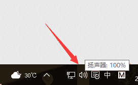 win10麦克风怎么设置？克风声音过大或过小的解决办法