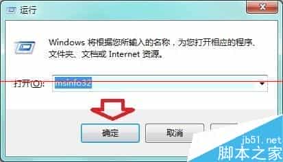 win7系统怎么修改Windows版本号？