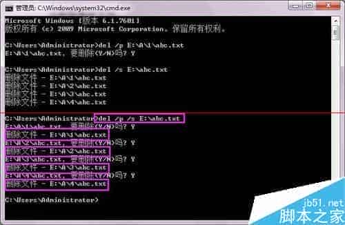 win7系统通过cmd命令提示符的del命令删除文件的详细教程
